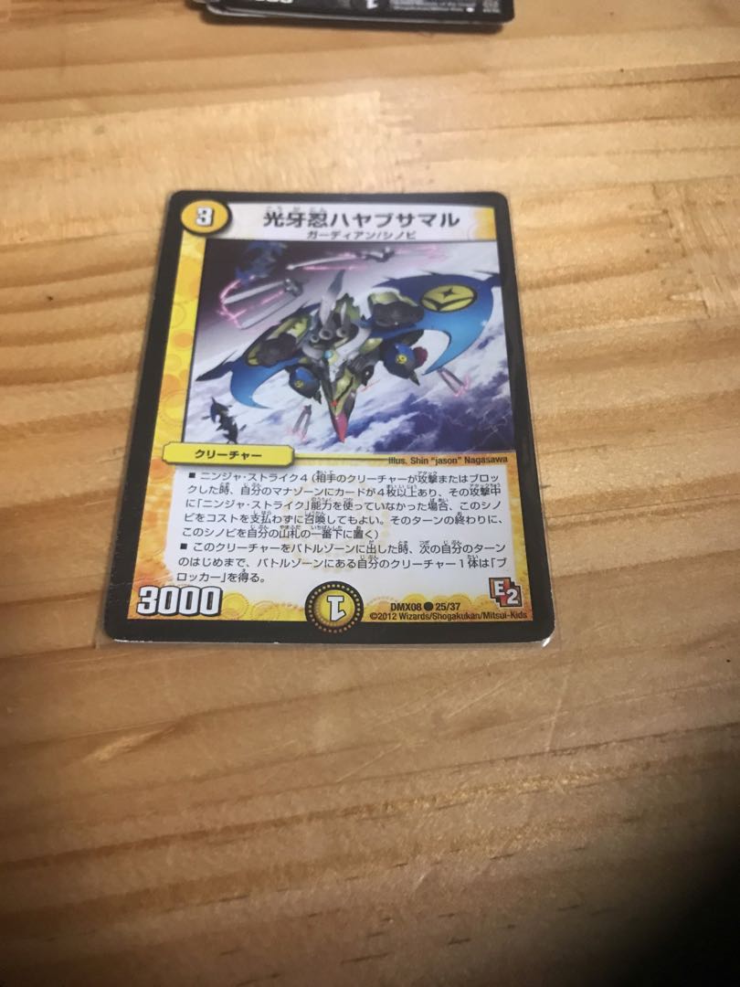 光牙忍ハヤブサマル