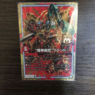 “魔神轟怒”ブランド