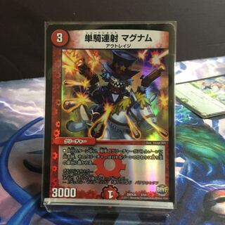 単騎連射 マグナム　ゆうなお様専用！