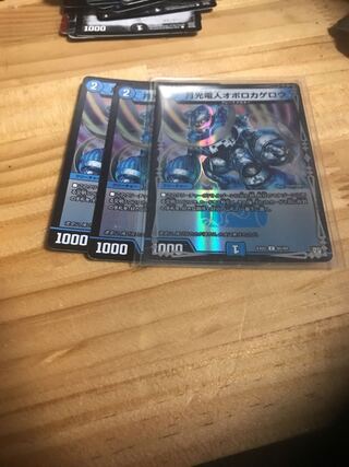 月光電人オボロカゲロウ C-foil