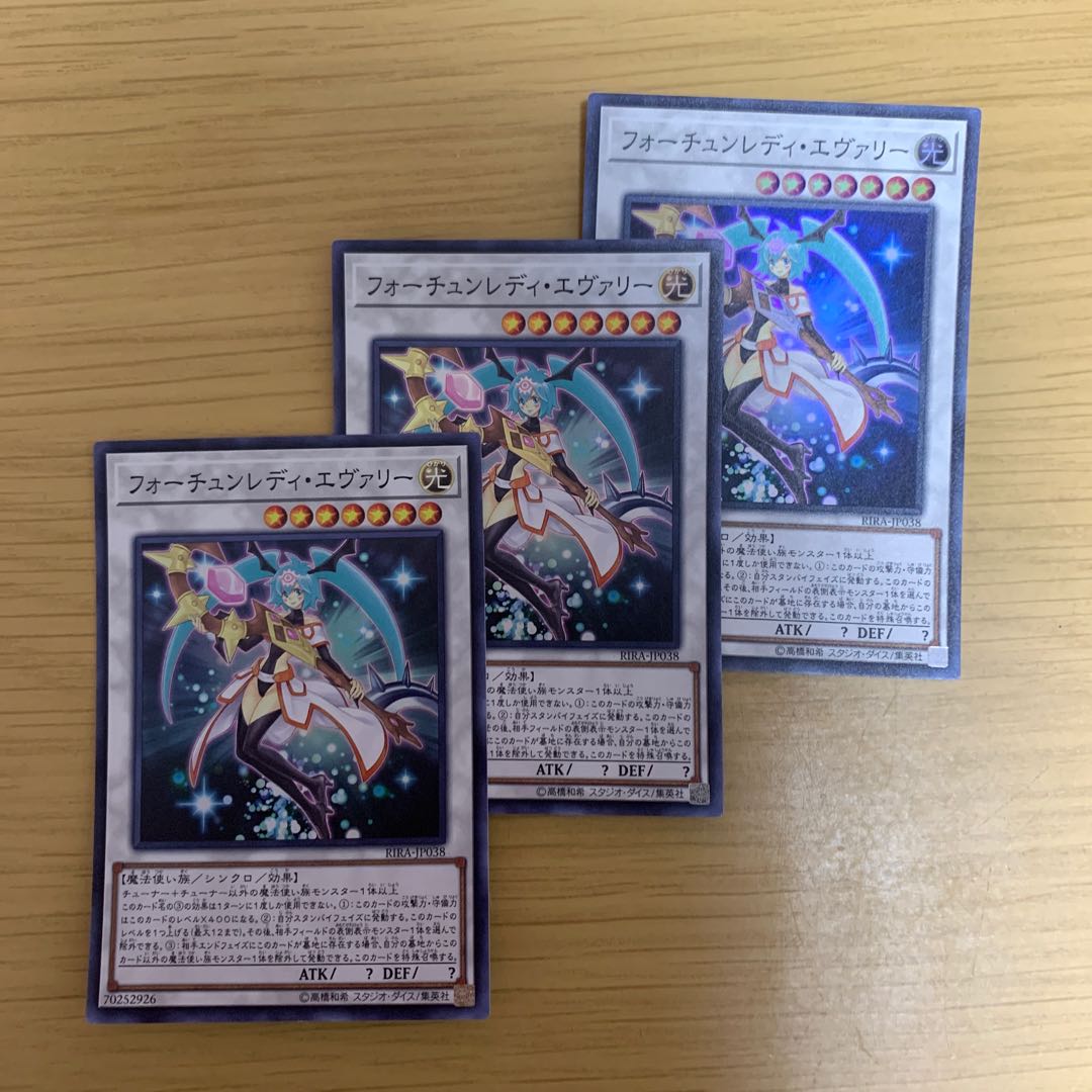 フォーチュンレディ・エヴァリー