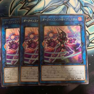 Dark Infant @ Ignister Rare