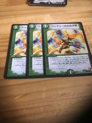 フェアリーの火の子祭