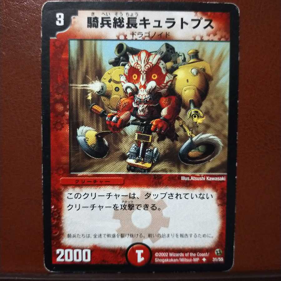 old2732 Set Discount Cavalry General Curatops