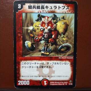 old2732 Set Discount Cavalry General Curatops