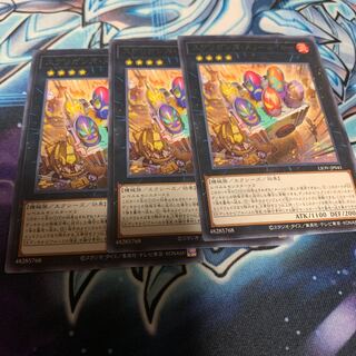 Springans Merrymaker