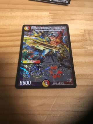 閃光のメテオライト・リュウセイ