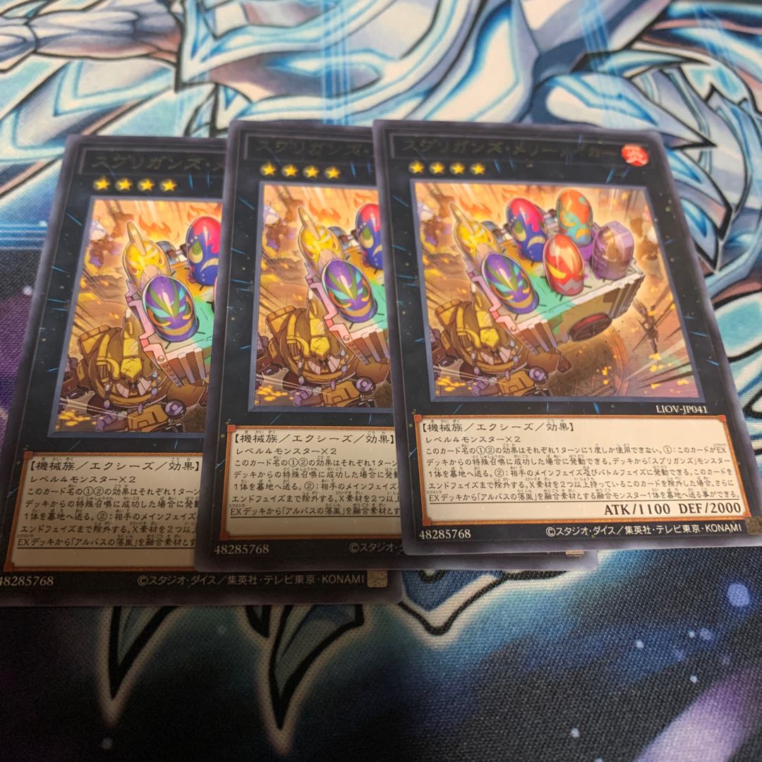 Springans Merrymaker