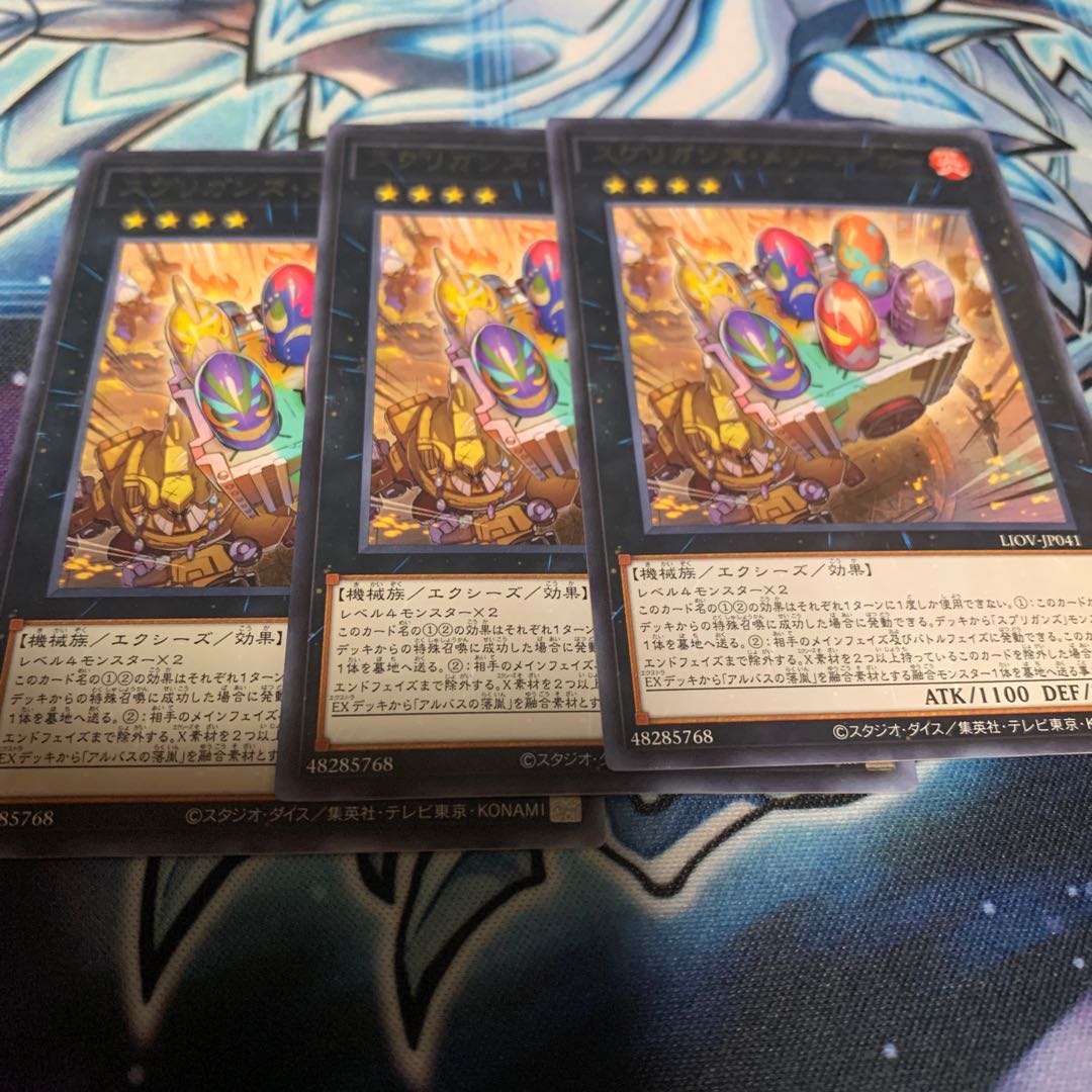 Springans Merrymaker