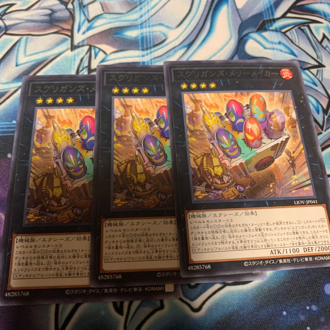 Springans Merrymaker Rare