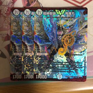 [美品&最安値]超絶奇跡 鬼羅丸