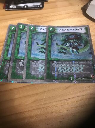 フェアリー・ライフ