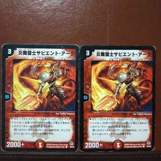 old2722 Set Discount Sapian Tark, Flame Dervish