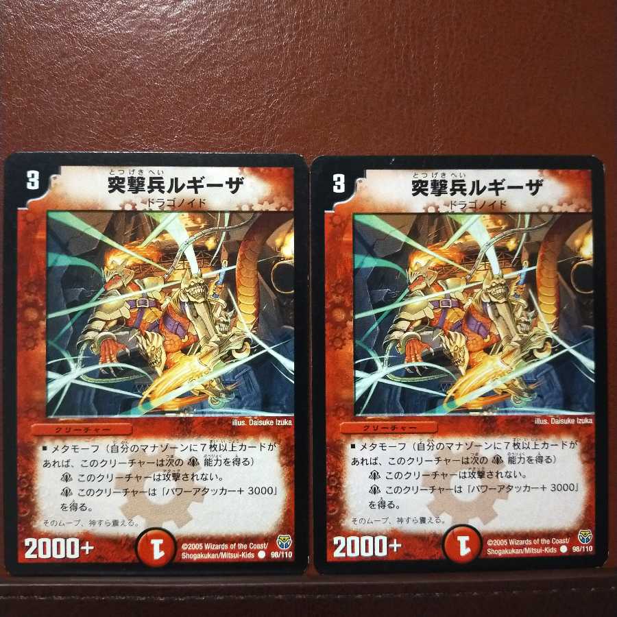 old2725 Set Discount Charge Soldier Ruggisa