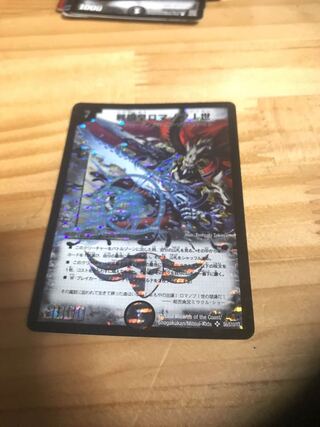 邪眼皇ロマノフI世 初期