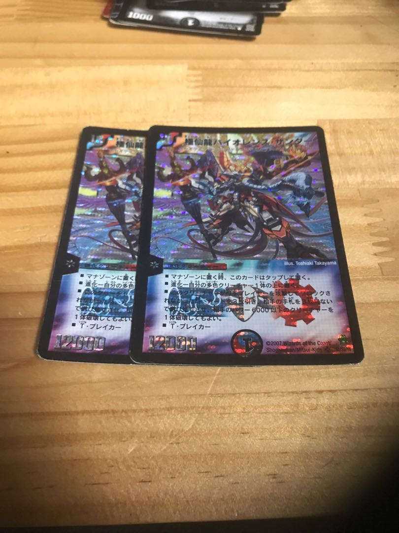 極仙龍バイオレンス・サンダー 初期