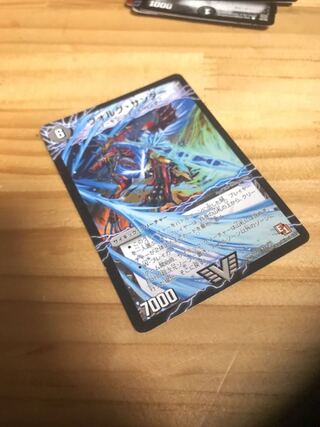 ヴォルグ・サンダー｜雷獣ヴォルグ・ティーガー(上)