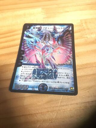 超神星ネプチューン・シュトローム