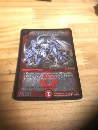 ボルメテウス・ホワイト・ドラゴン