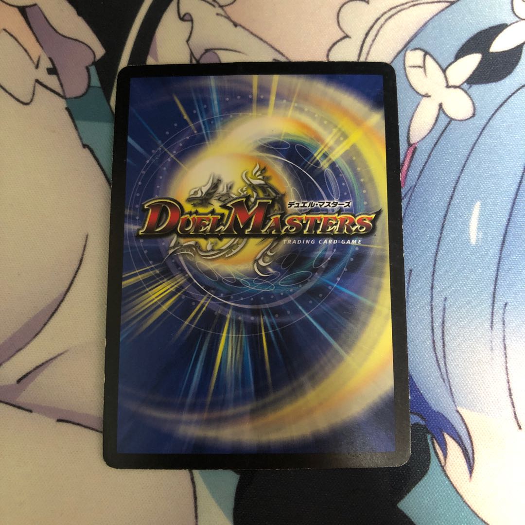 母なる大地(スーパーデッキ仕様)