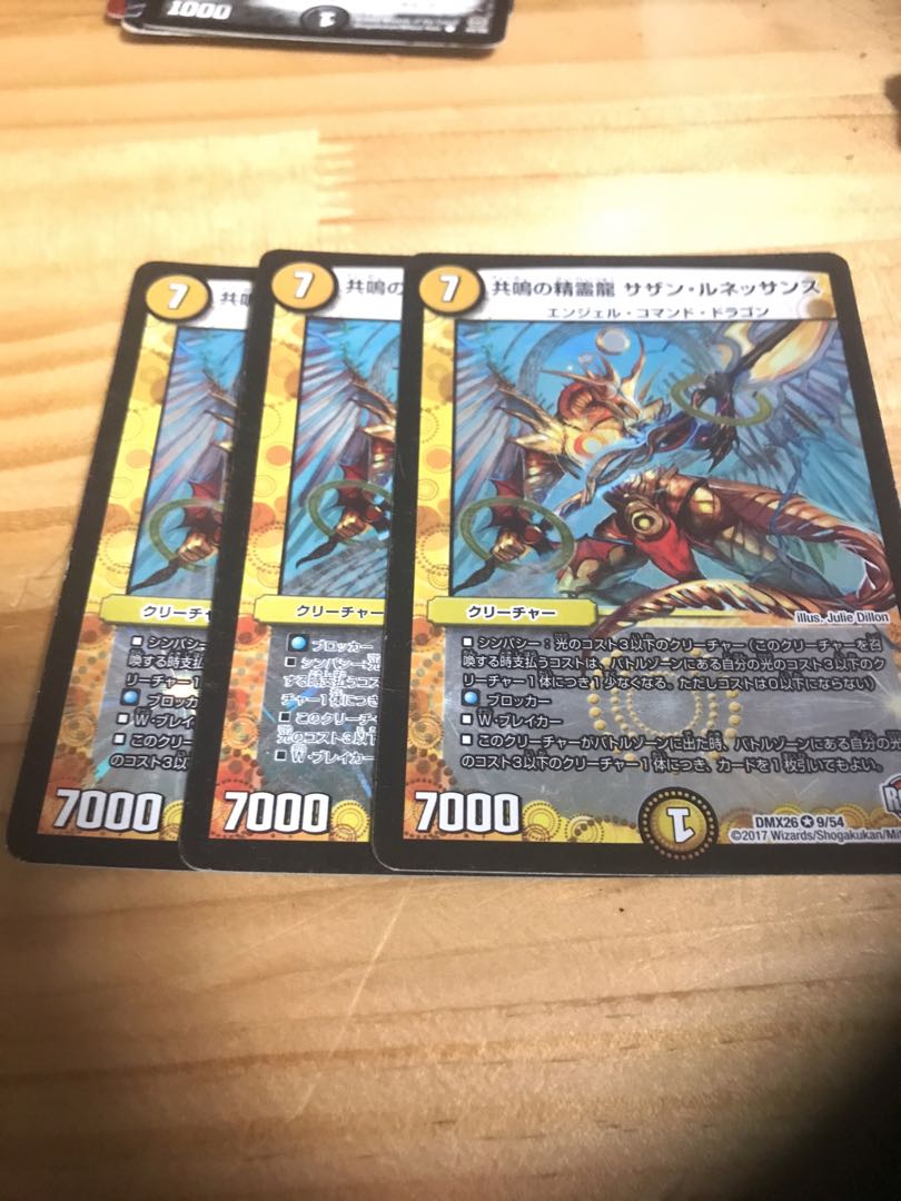 共鳴の精霊龍 サザン・ルネッサンス