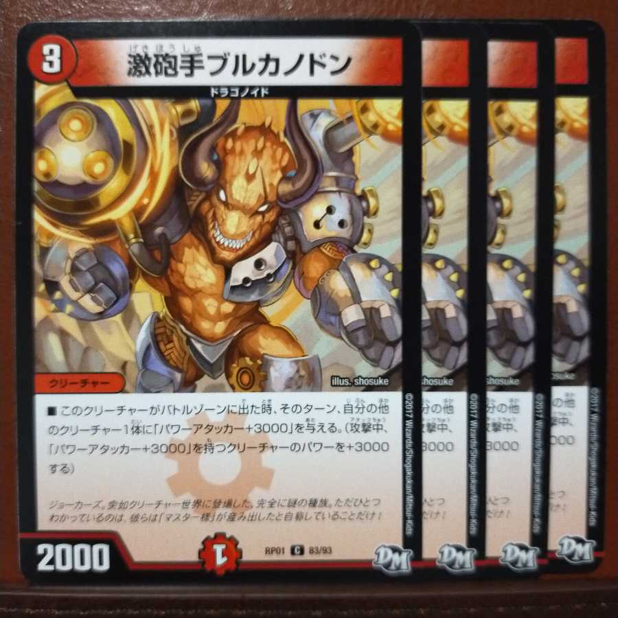 old2733 セット割引 激砲手ブルカノドン