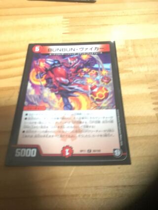 BUNBUN・ヴァイカー