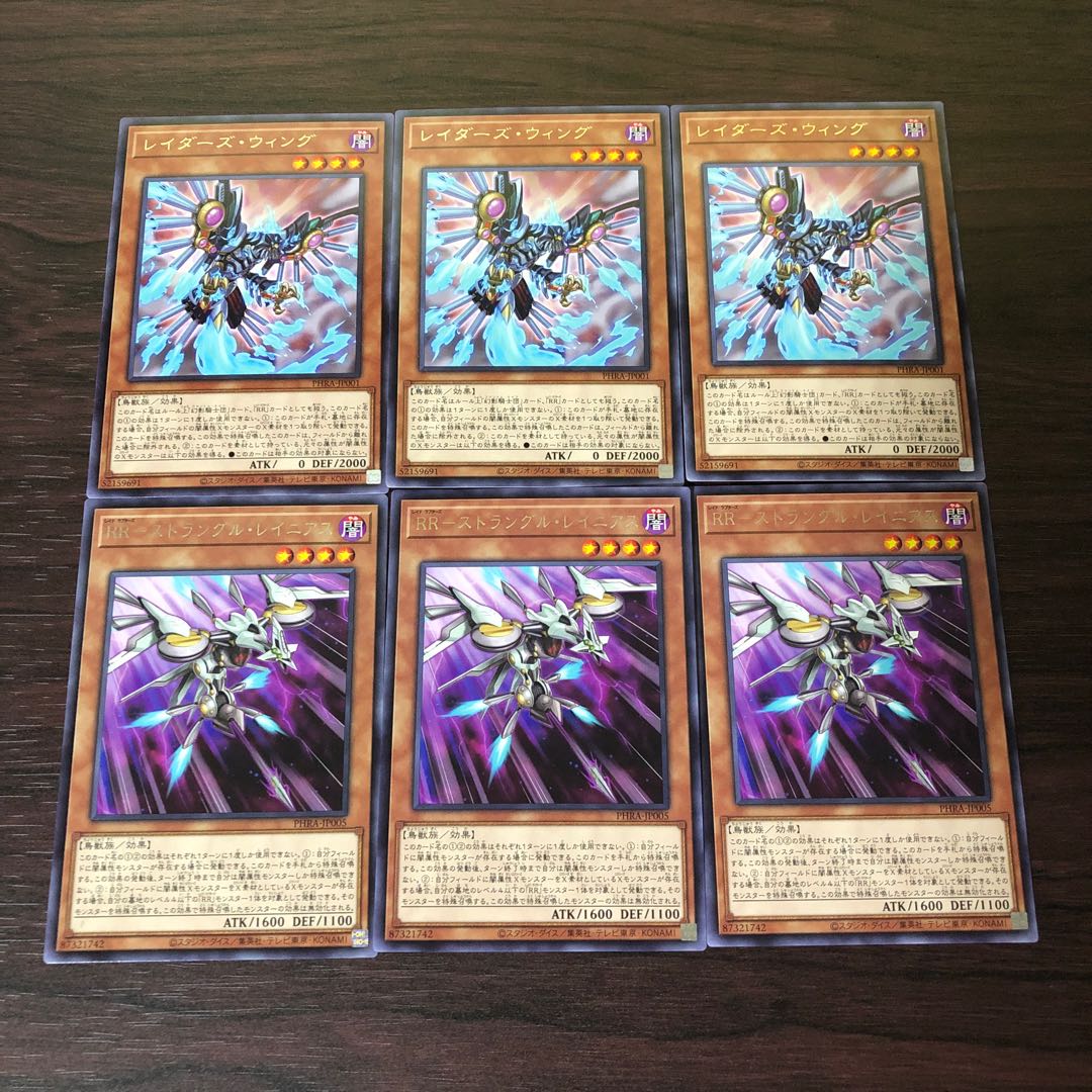 RR-ストラングル・レイニアス　レイダーズウィング3枚