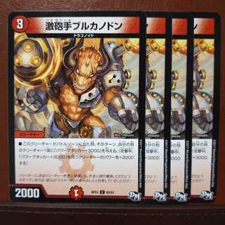 old2734　セット割引　激砲手ブルカノドン