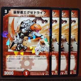 old2736　セット割引　襲撃者エグゼドライブ