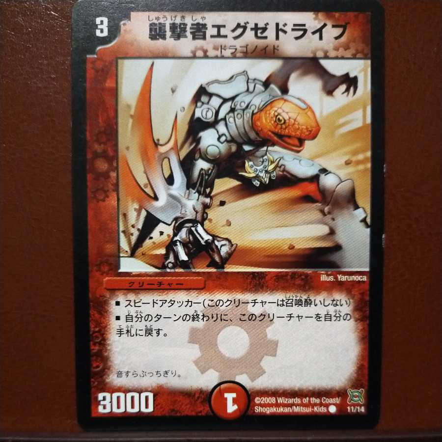 old2737 Discounted set Pyrofighter Magnus