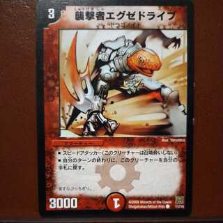 old2737 Discounted set Pyrofighter Magnus