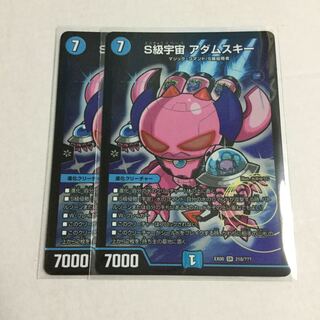 S級宇宙 アダムスキー ×2