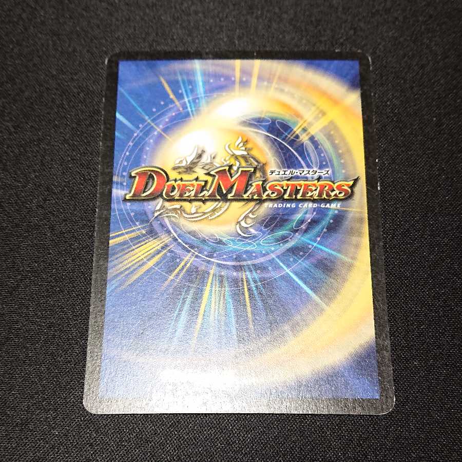 螺神兵ボロック