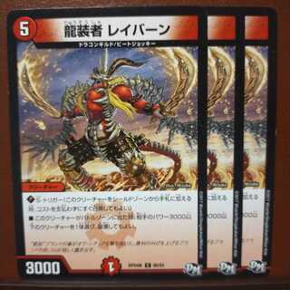 old2649 set discount Dragon wearer Rayburn