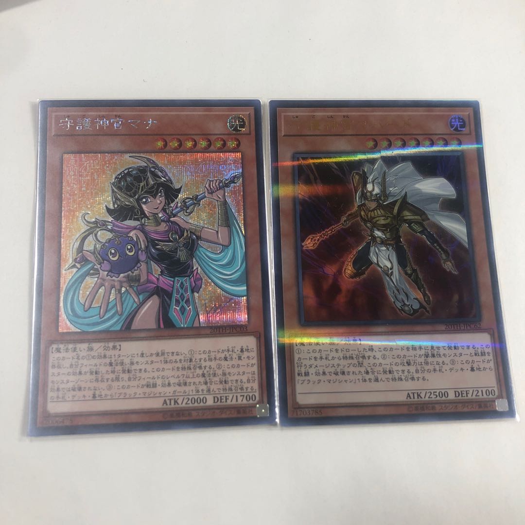 守護神官マナ　シークレット、守護神官マハード　ウルトラ