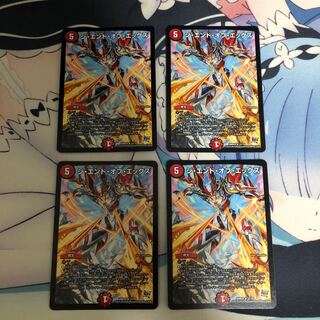 ジ・エンド・オブ・エックス 4枚セット