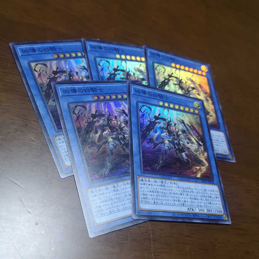 Set of 5] White Knight of Dogmatika Super Rare LIOV-JP032