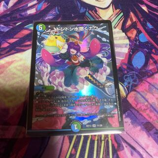 ドンドン水撒くナウ