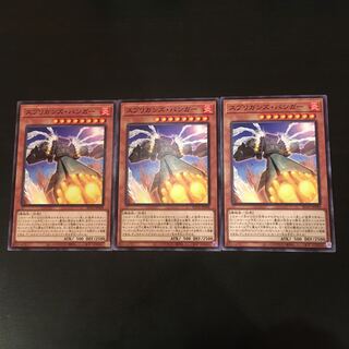 スプリガンズ・バンガー ノーマル 3枚