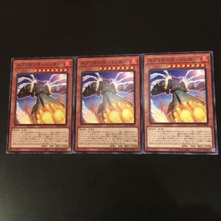 スプリガンズ・バンガー ノーマル 3枚