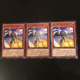 スプリガンズ・バンガー ノーマル 3枚