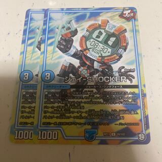 ジェイ-SHOCKER