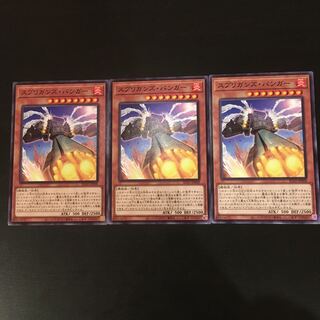 スプリガンズ・バンガー ノーマル 3枚