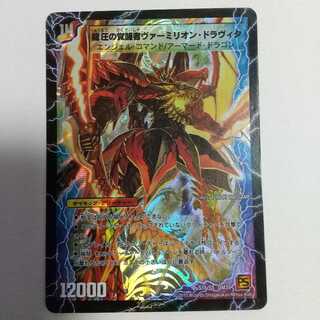 時空の精圧ドラヴィタ｜龍圧の覚醒者ヴァーミリオン・ドラヴィタ