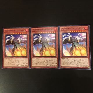 スプリガンズ・バンガー ノーマル 3枚