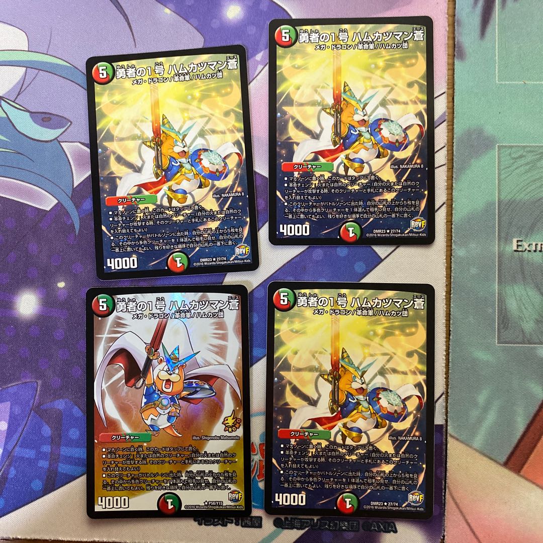 勇者の1号 ハムカツマン蒼4枚セット