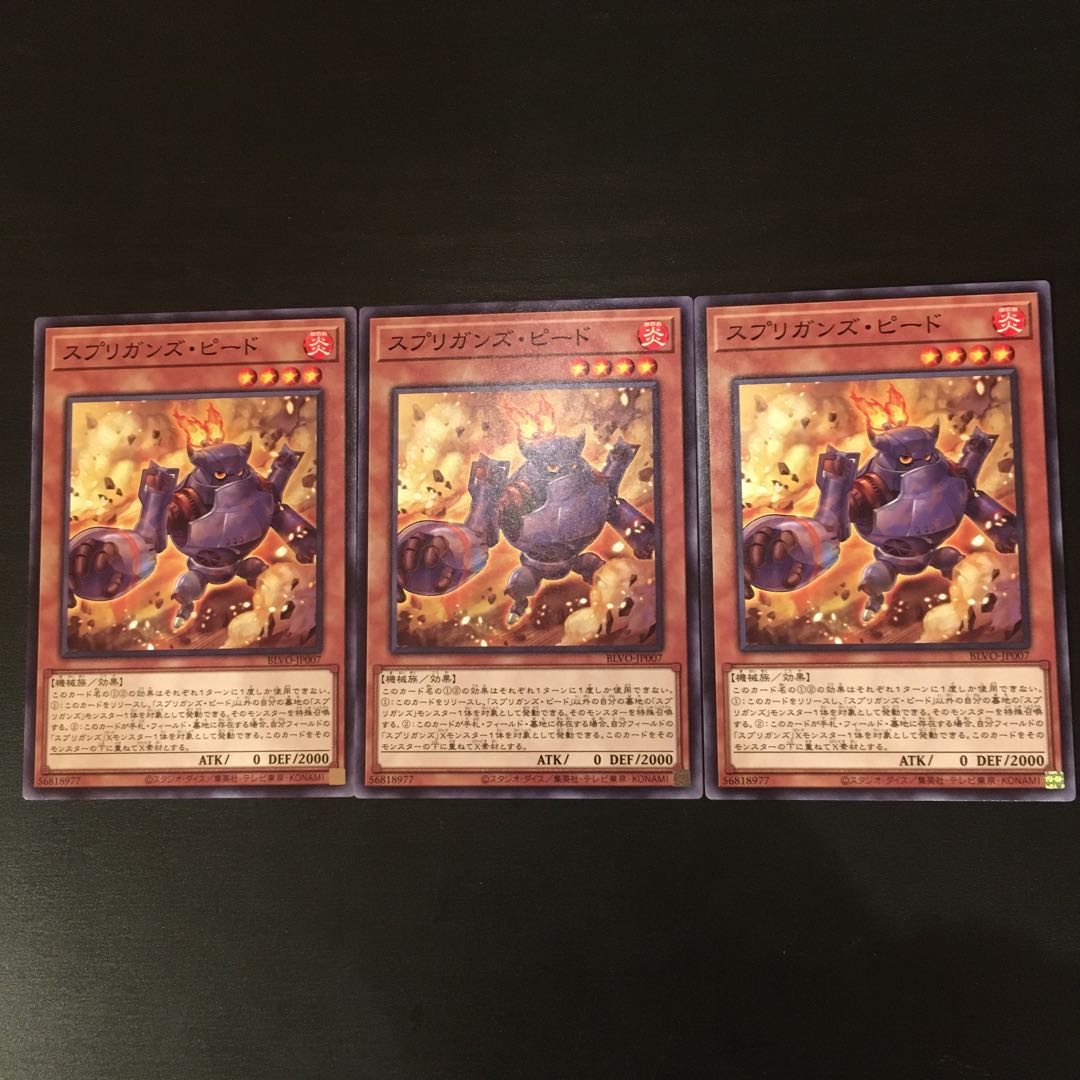 Springans Pedor Normal 3 sheets