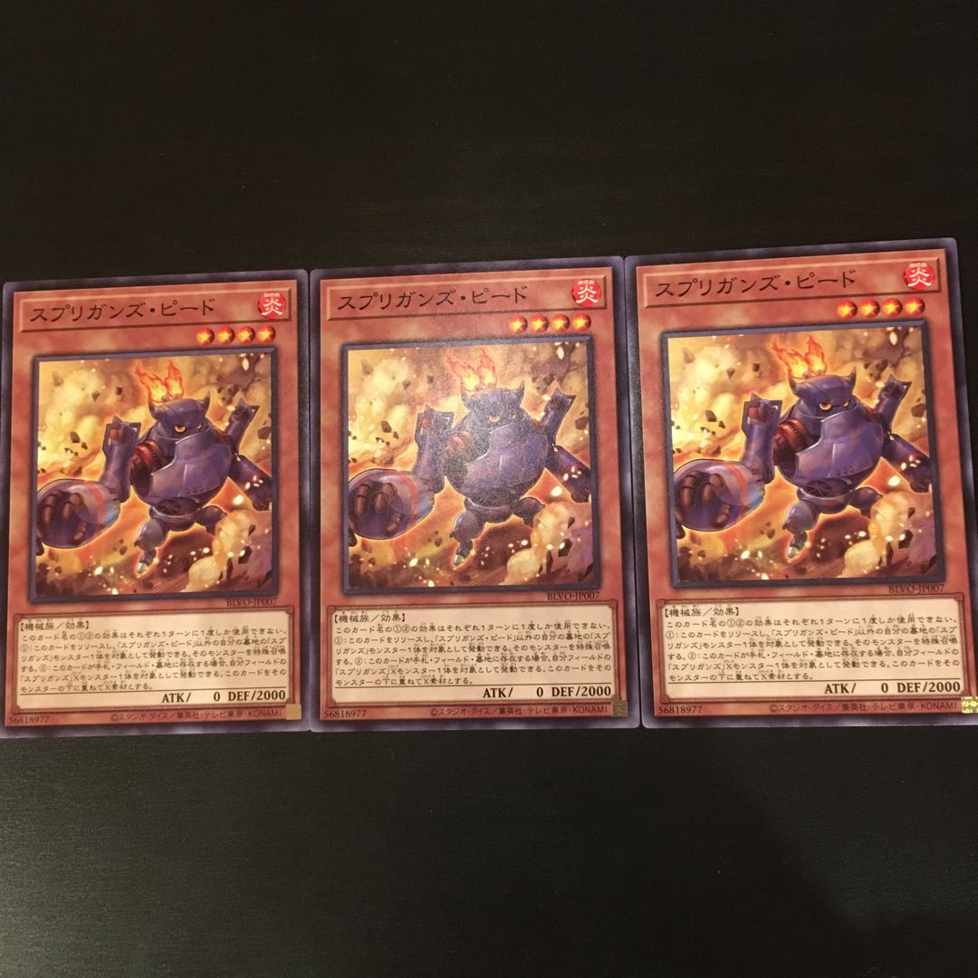 Springans Pedor Normal 3 sheets