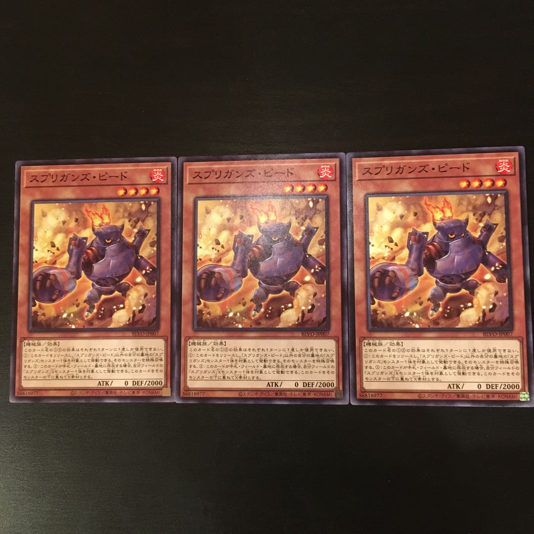 Springans Pedor Normal 3 sheets